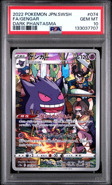 GENGAR 074/071 PSA 10 POKEMON JAPANESE DARK PHANTASMA FULL ART