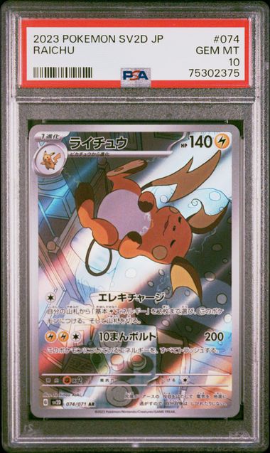 RAICHU 074/071 PSA 10 POKEMON JAPANESE SV2D ART RARE