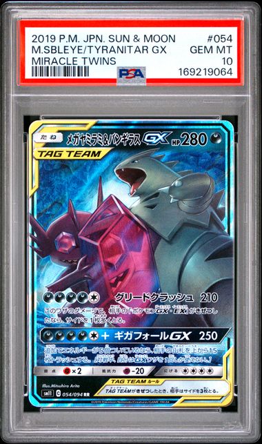 MEGA SABLEYE & TYRANITAR GX 054/094 PSA 10 POKEMON JAPANESE MIRACLE TWINS