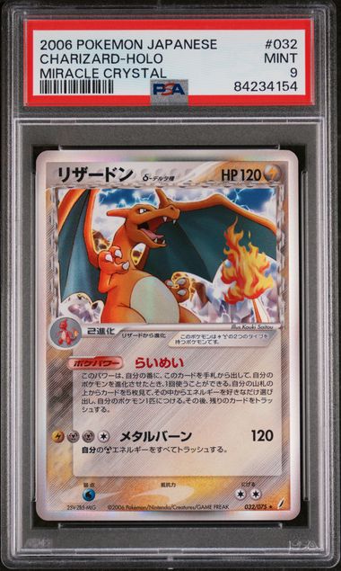 CHARIZARD 032/075 PSA 9 POKEMON JAPANESE MIRACLE CRYSTAL HOLO