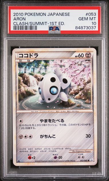 ARON 053/080 PSA 10 POKEMON JAPANESE CLACH OF THE SUMMIT (POP 1)