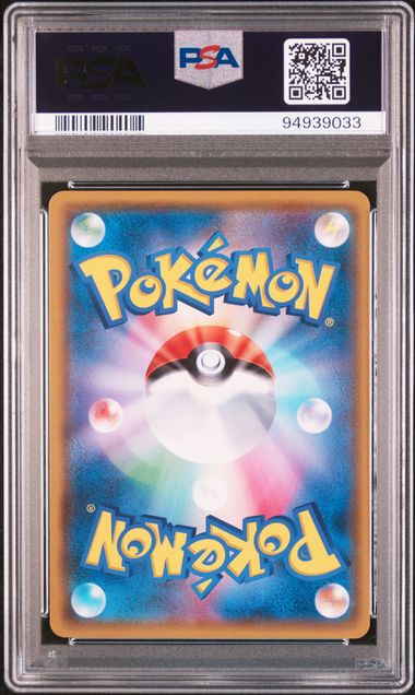 NINETALES GX 025/050 PSA 10 POKEMON JAPANESE FAIRY RISE ULTRA RARE
