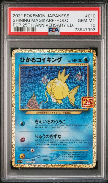 SHINING MAGIKARP 010/025 PSA 10 POKEMON JAPANESE 25TH ANNIVERSARY HOLO