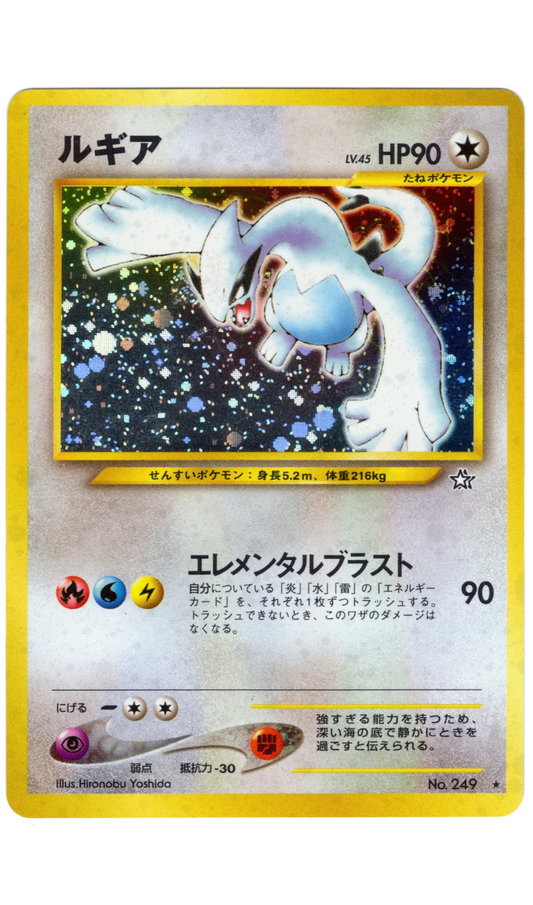 LUGIA NO. 249 POKEMON JAPANESE NEO GENESIS HOLO RARE