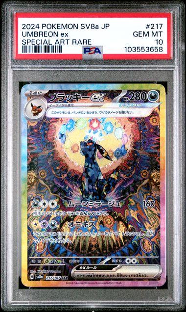 UMBREON EX 217/187 PSA 10 POKEMON JAPANESE SV8A SPECIAL ART RARE