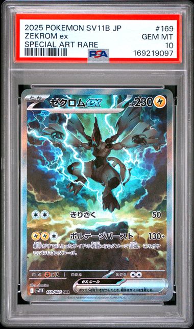 ZEKROM EX 169/086 PSA 10 POKEMON JAPANESE SV11B SPECIAL ART RARE