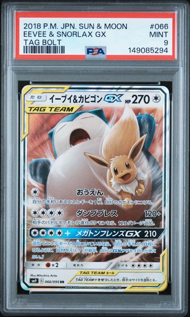 EEVEE & SNORLAX GX 066/095 PSA 9 POKEMON JAPANESE TAG BOLT ULTRA RARE