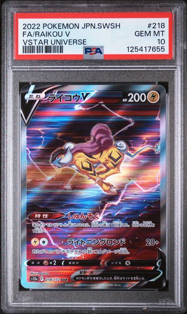 RAIKOU V 218/172 PSA 10 POKEMON JAPANESE VSTAR UNIVERSE FULL ART