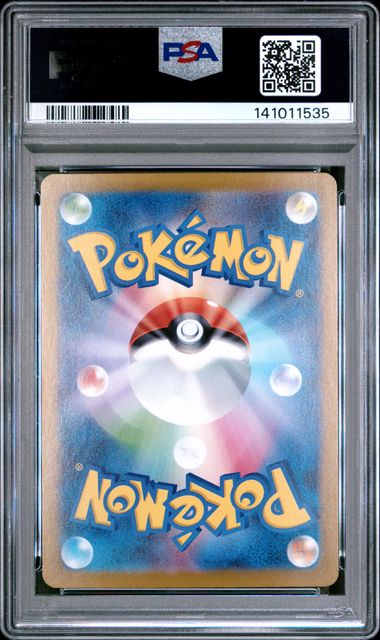 FLAREON EX 202/187 PSA 9 POKEMON JAPANESE SV8A SPECIAL ART RARE