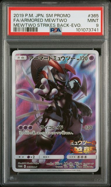 ARMOURED MEWTWO 365/SM-P PSA 9 POKEMON JAPANESE MEWTWO STRIKES BACK