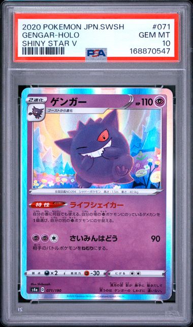 GENGAR 071/190 PSA 10 POKEMON JAPANESE SHINY STAR V HOLO RARE