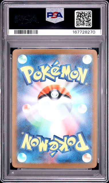 TEAM ROCKET'S MEWTWO EX 237/193 PSA 9 POKEMON JAPANESE M2A SPECIAL ART RARE