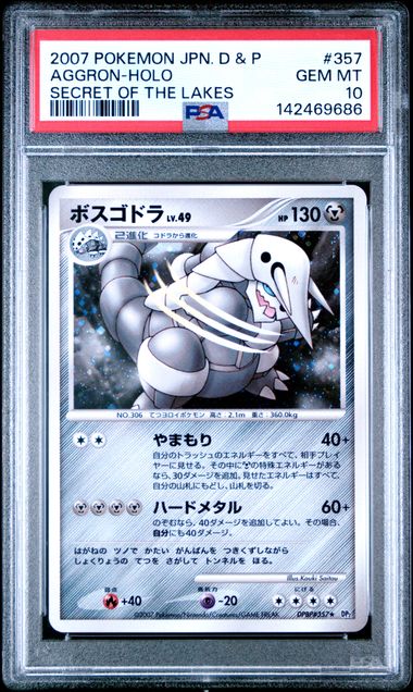 AGGRON DPBP#357 PSA 10 POKEMON JAPANESE SECRET OF THE LAKES HOLO