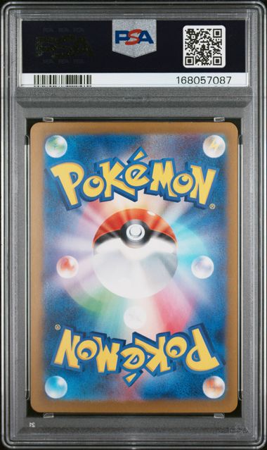 MEGA DRAGONITE EX 246/193 PSA 8 POKEMON JAPANEE M2A SPECIAL ART RARE
