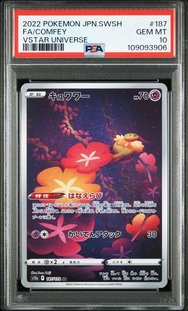 COMFEY 187/172 PSA 10 POKEMON JAPANESE VSTAR UNIVERSE FULL ART