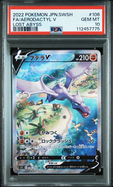 AERODACTYL V 106/100 PSA 10 POKEMON JAPANESE LOST ABYSS ALTERNATE ART