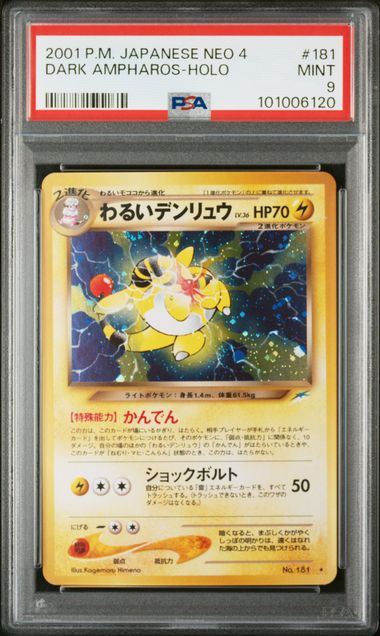 DARK AMPHAROS NO. 181 PSA 9 POKEMON JAPANESE NEO 4 HOLO RARE
