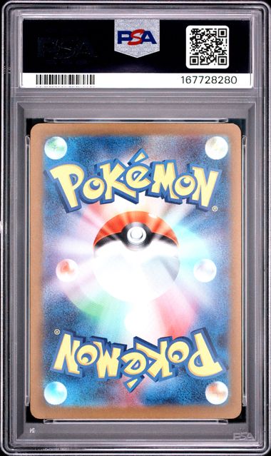 PIKACHU EX 234/193 PSA 10 POKEMON JAPANESE MEGA DREAM SPECIAL ART RARE