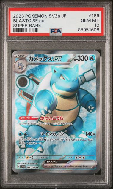 BLASTOISE EX 186/165 PSA 10 POKEMON JAPANESE SV2A SUPER RARE