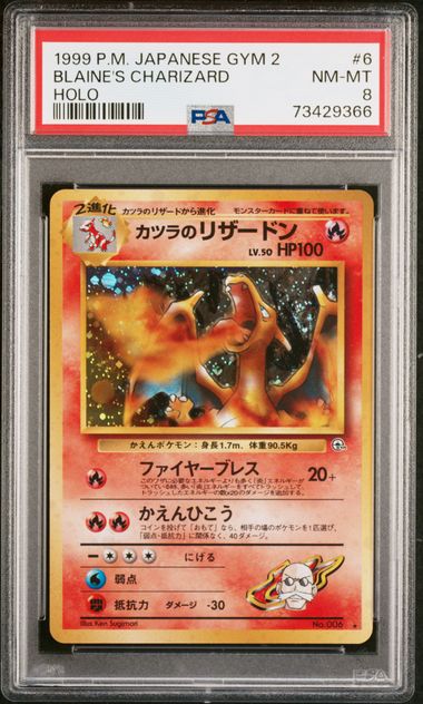 BLAINE'S CHARIZARD NO. 006 PSA 8 POKEMON JAPANESE GYM 2 HOLO RARE
