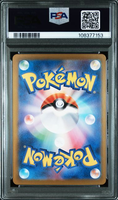 FLAREON EX 202/187 PSA 10 POKEMON JAPANESE SV8A SPECIAL ART RARE