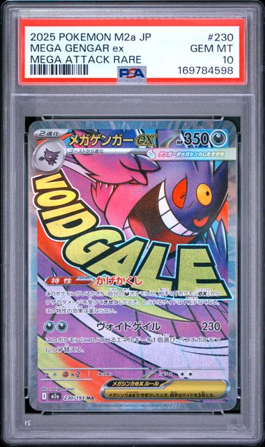 MEGA GENGAR EX 230/193 PSA 10 POKEMON JAPANESE M2A MEGA ATTACK RARE