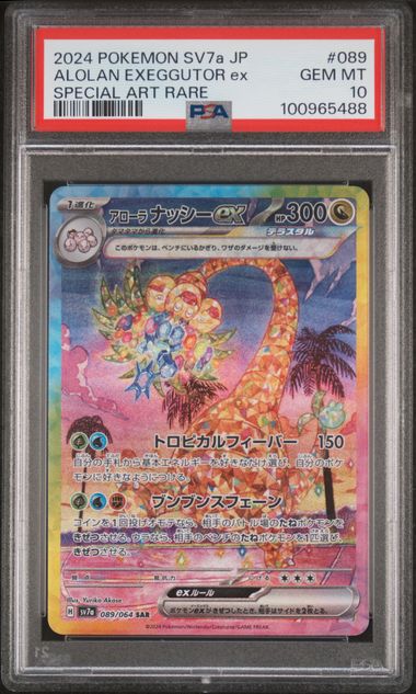 ALOLAN EXEGGUTOR EX 089/064 PSA 10 POKEMON JAPANESE SV7A SPECIAL ART RARE