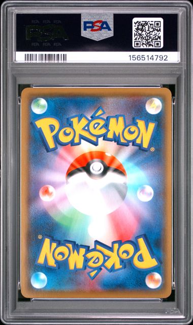 RAYQUAZA VMAX 252/184 PSA 10 POKEMON JAPANESE VMAX CLIMAX CSR