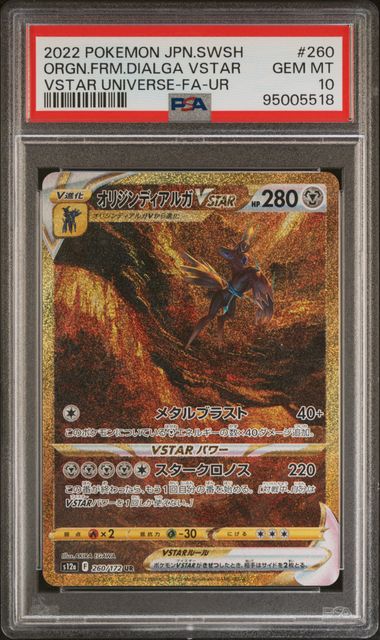 ORIGIN FORME DIALGA VSTAR 260/172 PSA 10 POKEMON JAPANESE VSTAR UNIVERSE ULTRA RARE