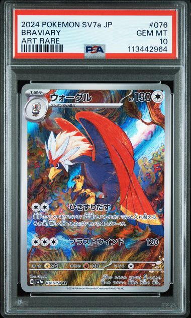 BRAVIARY 076/064 PSA 10 POKEMON JAPANESE SV7A ART RARE