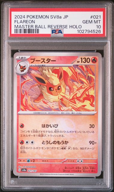 FLAREON 021/187 PSA 10 POKEMON SV8A MASTER BALL REVERSE HOLO