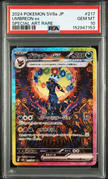 UMBREON EX 217/187 PSA 10 POKEMON JAPANESE SV8A SPECIAL ART RARE