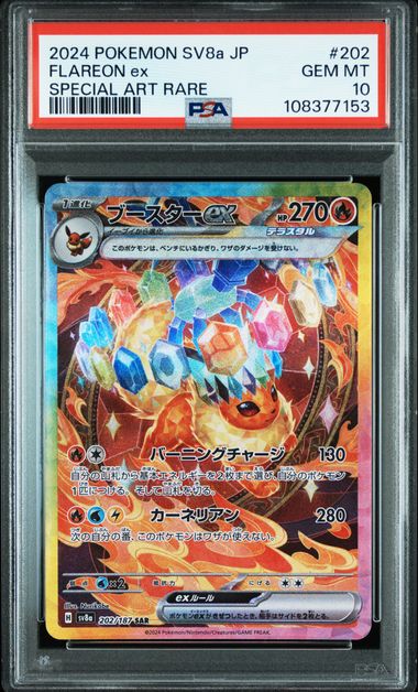 FLAREON EX 202/187 PSA 10 POKEMON JAPANESE SV8A SPECIAL ART RARE