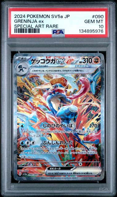GRENINJA EX 090/066 PSA 10 POKEMON JAPANESE SV5A SPECIAL ART RARE