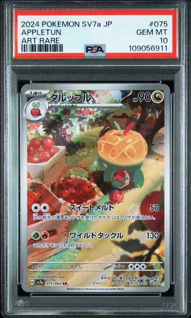 APPLETUN 075/064 PSA 10 POKEMON JAPANESE SV7A ART RARE