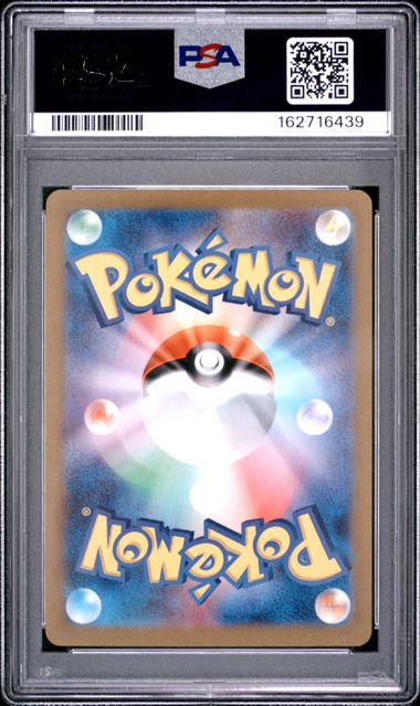 GRENINJA EX 090/066 PSA 10 POKEMON JAPANESE SV5A SPECIAL ART RARE