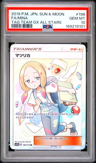 MINA 198/173 PSA 10 POKEMON JAPANESE SUN & MOON TAG TEAM GX ALL STARS