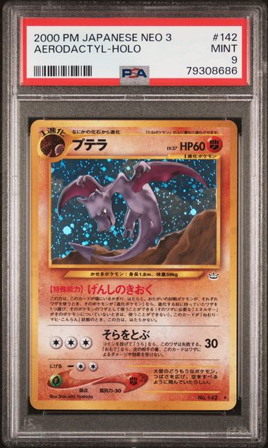 AERODACTYL NO. 142 PSA 9 POKEMON JAPANESE NEO 3 HOLO RARE