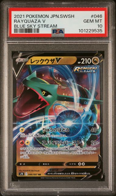 RAYQUAZA V 046/067 PSA 10 POKEMON BLUE SKY STREAM DOUBLE RARE