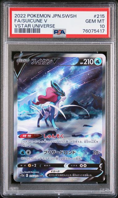 SUICUNE V 215/172 PSA 10 POKEMON JAPANESE VSTAR UNIVERSE SAR