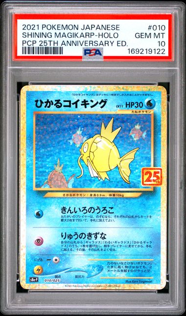 SHINING MAGIKARP 010/025 PSA 10 POKEMON JAPANESE PCP 25TH ANNIVERSARY HOLO