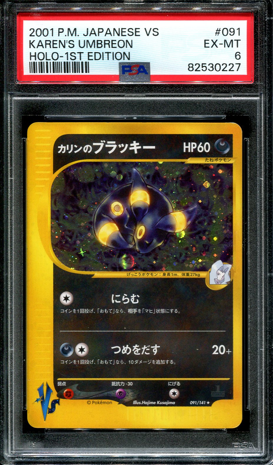 KAREN'S UMBREON 091/141 POKEMON PSA 6 JAPANESE VS HOLO FIRST EDITION