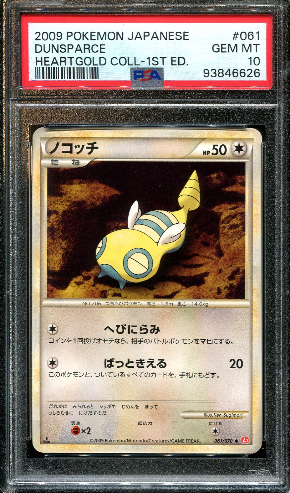 DUNSPARCE 061/070 POKEMON PSA 10 JAPANESE HEARTGOLD COLLECTION FIRST EDITION