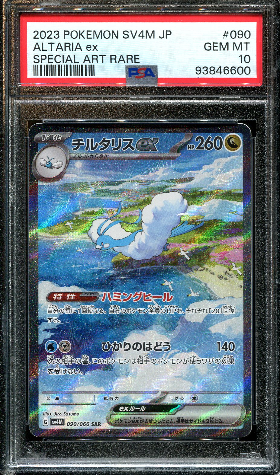 ALTARIA EX 090/066 POKEMON PSA 10 JAPANESE SV4M SPECIAL ART RARE