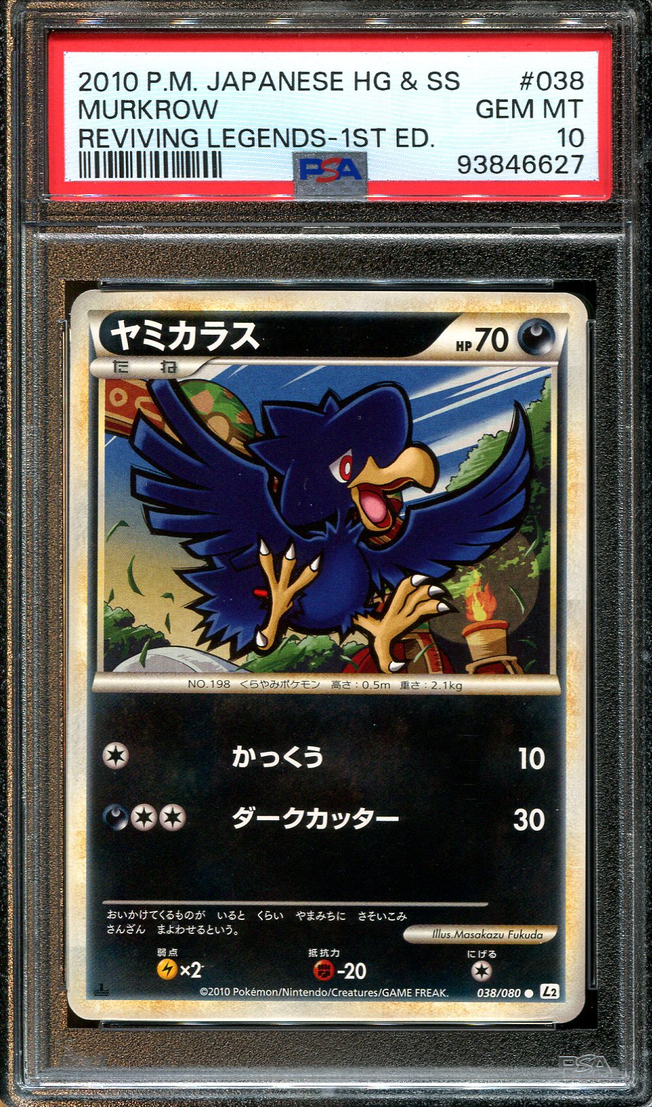 MURKROW 038/080 POKEMON PSA 10 JAPANESE REVIVING LEGENDS FIRST EDITION