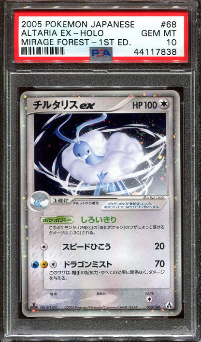 ALTARIA EX 068/086 POKEMON PSA 10 JAPANESE MIRAGE FOREST FIRST EDITION HOLO