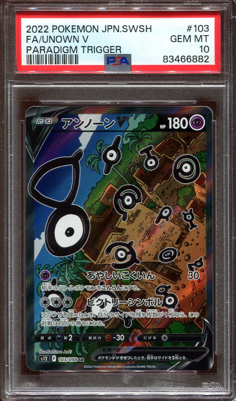 UNOWN V 103/098 POKEMON PSA 10 JAPANESE PARADIGM TRIGGER ALTERNATE ART