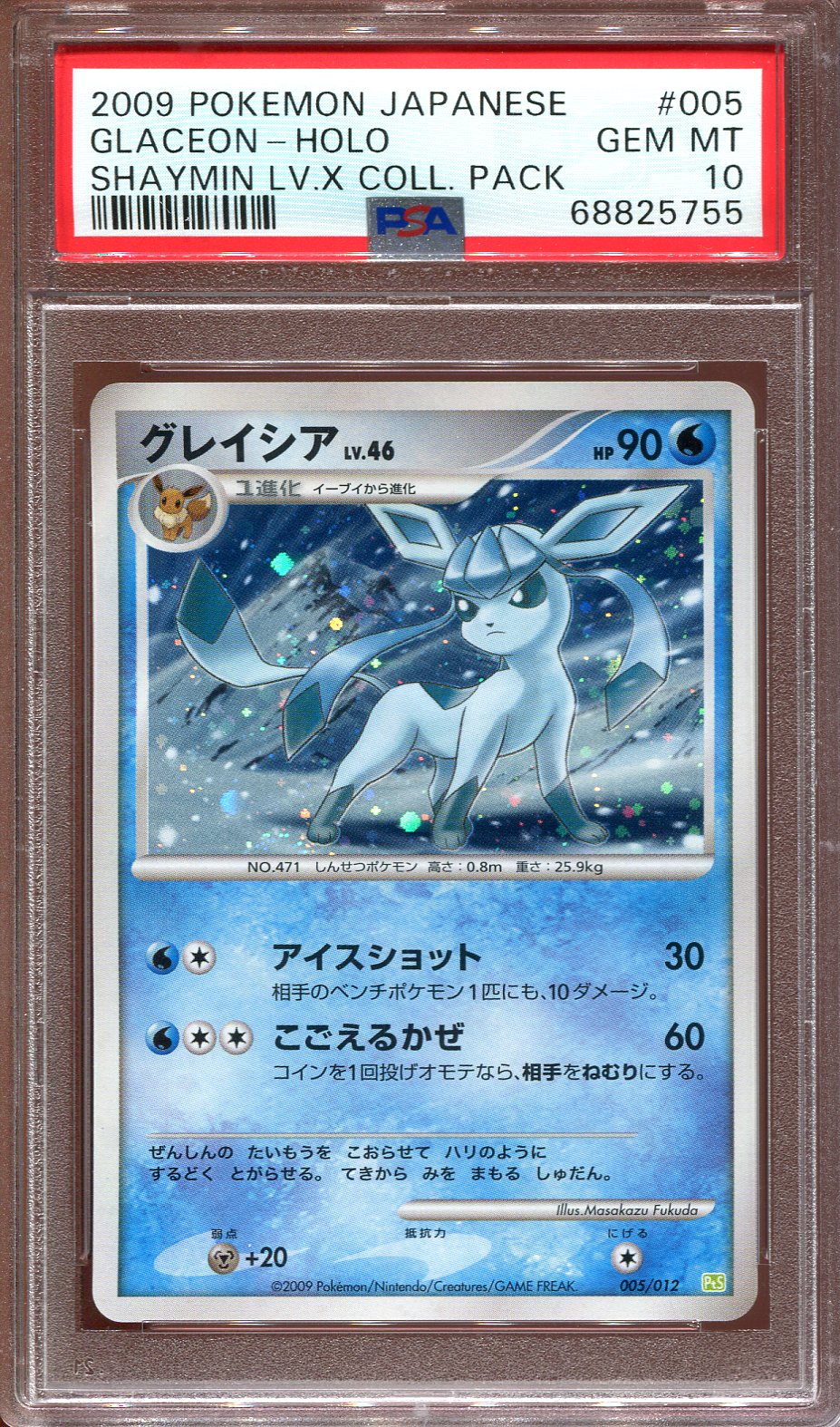 GLACEON 005/012 POKEMON PSA 10 JAPANESE SHAYMIN LV.X COLLECTION PACK HOLO