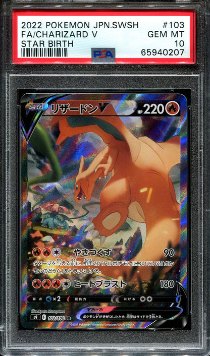 CHARIZARD V 103/100 POKEMON PSA 10 JAPANESE STAR BIRTH ALTERNATE ART