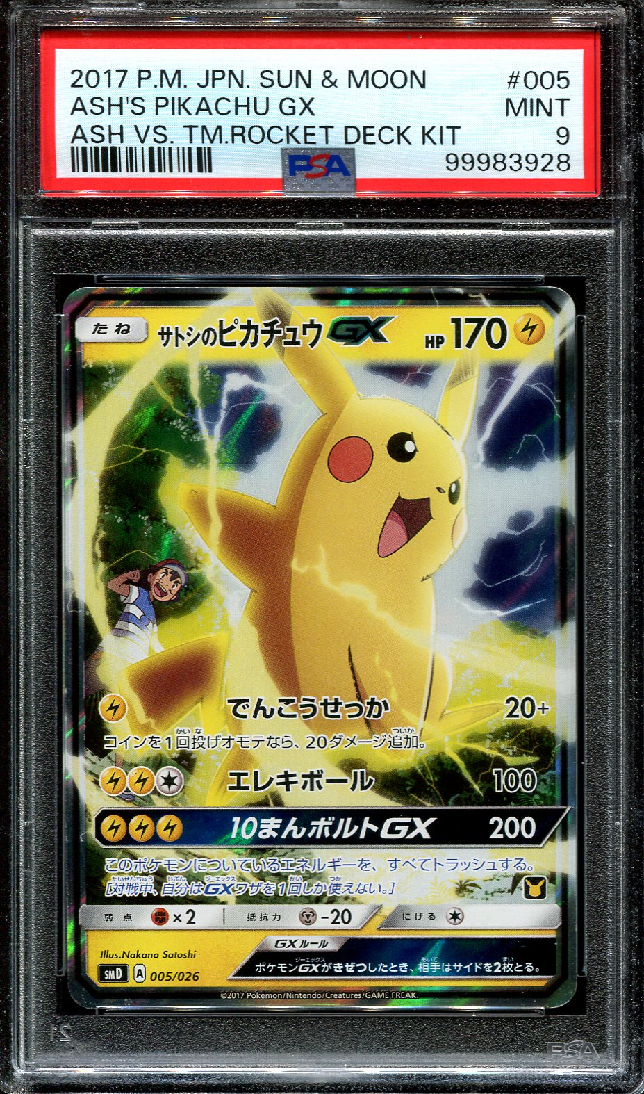 ASH'S PIKACHU GX 005/026 POKEMON PSA 10 JAPANESE ASH VS TEAM ROCKET DECK KIT